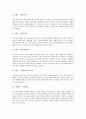 [인도][인도문화][인도의 특징][인도의 음식][인도의 교육][인도의 축제][인도의 8대 불교 성지][인도여행의 십계명]인도의 특징, 인도의 음식, 인도의 교육, 인도의 축제, 인도의 8대 불교 성지, 인도여행의 십계명 8페이지