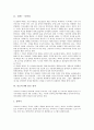 [인도][인도문화][인도의 특징][인도의 음식][인도의 교육][인도의 축제][인도의 8대 불교 성지][인도여행의 십계명]인도의 특징, 인도의 음식, 인도의 교육, 인도의 축제, 인도의 8대 불교 성지, 인도여행의 십계명 9페이지