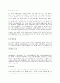 [인도][인도문화][인도의 특징][인도의 음식][인도의 교육][인도의 축제][인도의 8대 불교 성지][인도여행의 십계명]인도의 특징, 인도의 음식, 인도의 교육, 인도의 축제, 인도의 8대 불교 성지, 인도여행의 십계명 10페이지