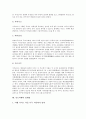 [인도][인도문화][인도의 특징][인도의 음식][인도의 교육][인도의 축제][인도의 8대 불교 성지][인도여행의 십계명]인도의 특징, 인도의 음식, 인도의 교육, 인도의 축제, 인도의 8대 불교 성지, 인도여행의 십계명 11페이지