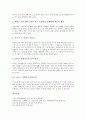 [인도][인도문화][인도의 특징][인도의 음식][인도의 교육][인도의 축제][인도의 8대 불교 성지][인도여행의 십계명]인도의 특징, 인도의 음식, 인도의 교육, 인도의 축제, 인도의 8대 불교 성지, 인도여행의 십계명 13페이지