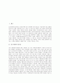 [인트라넷][인트라넷 필요성][인트라넷 특징][인트라넷과 그룹웨어][인트라넷 유지기술][인트라넷 사례]인트라넷의 필요성, 인트라넷의 특징, 인트라넷과 그룹웨어, 인트라넷의 유지기술, 인트라넷의 사례 분석 2페이지