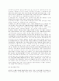 [인트라넷][인트라넷 필요성][인트라넷 특징][인트라넷과 그룹웨어][인트라넷 유지기술][인트라넷 사례]인트라넷의 필요성, 인트라넷의 특징, 인트라넷과 그룹웨어, 인트라넷의 유지기술, 인트라넷의 사례 분석 3페이지