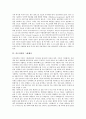 [인트라넷][인트라넷 필요성][인트라넷 특징][인트라넷과 그룹웨어][인트라넷 유지기술][인트라넷 사례]인트라넷의 필요성, 인트라넷의 특징, 인트라넷과 그룹웨어, 인트라넷의 유지기술, 인트라넷의 사례 분석 4페이지
