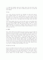 [인트라넷][인트라넷 필요성][인트라넷 특징][인트라넷과 그룹웨어][인트라넷 유지기술][인트라넷 사례]인트라넷의 필요성, 인트라넷의 특징, 인트라넷과 그룹웨어, 인트라넷의 유지기술, 인트라넷의 사례 분석 6페이지