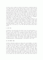[인트라넷][인트라넷 필요성][인트라넷 특징][인트라넷과 그룹웨어][인트라넷 유지기술][인트라넷 사례]인트라넷의 필요성, 인트라넷의 특징, 인트라넷과 그룹웨어, 인트라넷의 유지기술, 인트라넷의 사례 분석 8페이지