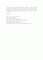 [인트라넷][인트라넷 필요성][인트라넷 특징][인트라넷과 그룹웨어][인트라넷 유지기술][인트라넷 사례]인트라넷의 필요성, 인트라넷의 특징, 인트라넷과 그룹웨어, 인트라넷의 유지기술, 인트라넷의 사례 분석 9페이지