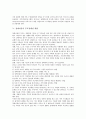 [장애아동][장애아동가족][가족복지][가족지원][가족체계접근법]장애아동의 특성, 장애아동과 가족복지, 장애아동과 가족지원, 장애아동의 부모정체성 확립, 장애아동의 가족문제, 장애아동과 가족체계접근법 7페이지