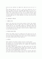 [장애아동][장애아동가족][가족복지][가족지원][가족체계접근법]장애아동의 특성, 장애아동과 가족복지, 장애아동과 가족지원, 장애아동의 부모정체성 확립, 장애아동의 가족문제, 장애아동과 가족체계접근법 8페이지