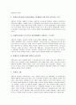 [장애아동][장애아동가족][가족복지][가족지원][가족체계접근법]장애아동의 특성, 장애아동과 가족복지, 장애아동과 가족지원, 장애아동의 부모정체성 확립, 장애아동의 가족문제, 장애아동과 가족체계접근법 9페이지
