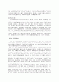 [인적자원관리]창의력을 극대화한 ‘넥슨(NEXON)’ 조직문화 사례분석  3페이지