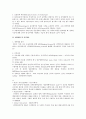 해상운송에 대한 정의와 형태 및 운송계약 정리 5페이지