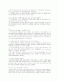 해상운송에 대한 정의와 형태 및 운송계약 정리 10페이지
