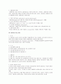 해상운송에 대한 정의와 형태 및 운송계약 정리 13페이지