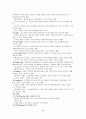[마케팅조사]베스킨라빈스31 마케팅전략 및 성공요인 분석  8페이지