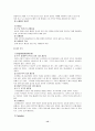 [마케팅조사]베스킨라빈스31 마케팅전략 및 성공요인 분석  14페이지