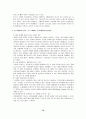 [마케팅조사]베스킨라빈스31 마케팅전략 및 성공요인 분석  19페이지