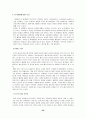 [마케팅조사]베스킨라빈스31 마케팅전략 및 성공요인 분석  20페이지
