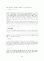 [마케팅조사]베스킨라빈스31 마케팅전략 및 성공요인 분석  21페이지