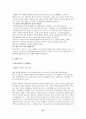 [마케팅조사]베스킨라빈스31 마케팅전략 및 성공요인 분석  24페이지