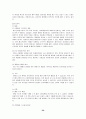 [마케팅조사]베스킨라빈스31 마케팅전략 및 성공요인 분석  29페이지