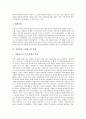 [이탈리아르네상스][북부르네상스]이탈리아 르네상스의 발전과 이탈리아 르네상스 문학, 이탈리아 르네상스 회화, 이탈리아 르네상스 건축, 북부 르네상스 고찰 및 이탈리아와 북부의 르네상스 차이점 분석 3페이지