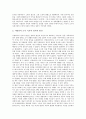 [이탈리아르네상스][북부르네상스]이탈리아 르네상스의 발전과 이탈리아 르네상스 문학, 이탈리아 르네상스 회화, 이탈리아 르네상스 건축, 북부 르네상스 고찰 및 이탈리아와 북부의 르네상스 차이점 분석 4페이지