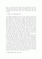 [이탈리아르네상스][북부르네상스]이탈리아 르네상스의 발전과 이탈리아 르네상스 문학, 이탈리아 르네상스 회화, 이탈리아 르네상스 건축, 북부 르네상스 고찰 및 이탈리아와 북부의 르네상스 차이점 분석 5페이지