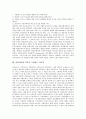 [이탈리아르네상스][북부르네상스]이탈리아 르네상스의 발전과 이탈리아 르네상스 문학, 이탈리아 르네상스 회화, 이탈리아 르네상스 건축, 북부 르네상스 고찰 및 이탈리아와 북부의 르네상스 차이점 분석 12페이지
