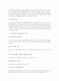 [직업조사][직업][특수학교교사][직업상담원][아나운서][프로게이머][피부관리사][치과의사][보험계리사]직업 조사(특수학교교사, 직업상담원, 아나운서, 프로게이머, 피부관리사, 치과의사, 보험계리사, 변리사) 6페이지