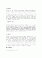 [직업조사][직업][특수학교교사][직업상담원][아나운서][프로게이머][피부관리사][치과의사][보험계리사]직업 조사(특수학교교사, 직업상담원, 아나운서, 프로게이머, 피부관리사, 치과의사, 보험계리사, 변리사) 11페이지