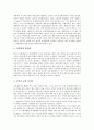 [직업조사][직업][특수학교교사][직업상담원][아나운서][프로게이머][피부관리사][치과의사][보험계리사]직업 조사(특수학교교사, 직업상담원, 아나운서, 프로게이머, 피부관리사, 치과의사, 보험계리사, 변리사) 12페이지