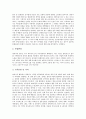 [직업조사][직업][특수학교교사][직업상담원][아나운서][프로게이머][피부관리사][치과의사][보험계리사]직업 조사(특수학교교사, 직업상담원, 아나운서, 프로게이머, 피부관리사, 치과의사, 보험계리사, 변리사) 14페이지
