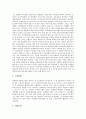 [직업조사][직업][특수학교교사][직업상담원][아나운서][프로게이머][피부관리사][치과의사][보험계리사]직업 조사(특수학교교사, 직업상담원, 아나운서, 프로게이머, 피부관리사, 치과의사, 보험계리사, 변리사) 15페이지