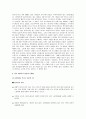 [노동과사회]우리나라 비정규직 근로자의 실태와 문제점 및 개선방안 5페이지