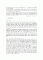 스크린쿼터 국제통상 스크린쿼터 스크린쿼터찬반 11페이지