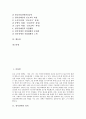 [청각장애][청력손실][청각장애인][청각장애아][청각장애아동][청각장애인 직업재활][직업재활][재활]청각장애의 정의, 청력손실의 유형, 청력손실의 발병과 청각장애인의 특성 및 청각장애인의 직업재활 분석 2페이지