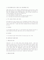[청각장애][청력손실][청각장애인][청각장애아][청각장애아동][청각장애인 직업재활][직업재활][재활]청각장애의 정의, 청력손실의 유형, 청력손실의 발병과 청각장애인의 특성 및 청각장애인의 직업재활 분석 4페이지