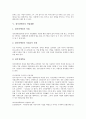 [청각장애][청력손실][청각장애인][청각장애아][청각장애아동][청각장애인 직업재활][직업재활][재활]청각장애의 정의, 청력손실의 유형, 청력손실의 발병과 청각장애인의 특성 및 청각장애인의 직업재활 분석 7페이지