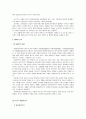 [마케팅]시장점유율 향상을 위한 ‘나뚜르’ 마케팅전략 3페이지