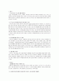 [마케팅]시장점유율 향상을 위한 ‘나뚜르’ 마케팅전략 4페이지