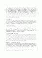[마케팅]시장점유율 향상을 위한 ‘나뚜르’ 마케팅전략 5페이지