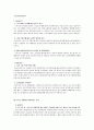 [마케팅]시장점유율 향상을 위한 ‘나뚜르’ 마케팅전략 6페이지