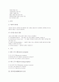 컴퓨터운영체제(OS)의 개념과 종류, 컴퓨터운영체제(OS)의 구성과 기능, 컴퓨터운영체제(OS)의 발달과 특징 및 윈도우즈XP의 설치, 윈도우즈XP의 에러와 문제, 윈도우즈XP와 윈도우즈98의 비교 분석 5페이지