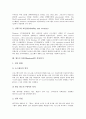 컴퓨터운영체제(OS)의 개념과 종류, 컴퓨터운영체제(OS)의 구성과 기능, 컴퓨터운영체제(OS)의 발달과 특징 및 윈도우즈XP의 설치, 윈도우즈XP의 에러와 문제, 윈도우즈XP와 윈도우즈98의 비교 분석 11페이지