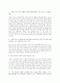 컴퓨터운영체제(OS)의 개념과 종류, 컴퓨터운영체제(OS)의 구성과 기능, 컴퓨터운영체제(OS)의 발달과 특징 및 윈도우즈XP의 설치, 윈도우즈XP의 에러와 문제, 윈도우즈XP와 윈도우즈98의 비교 분석 13페이지