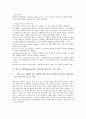 컴퓨터운영체제(OS)의 개념과 종류, 컴퓨터운영체제(OS)의 구성과 기능, 컴퓨터운영체제(OS)의 발달과 특징 및 윈도우즈XP의 설치, 윈도우즈XP의 에러와 문제, 윈도우즈XP와 윈도우즈98의 비교 분석 16페이지