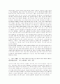 컴퓨터운영체제(OS)의 개념과 종류, 컴퓨터운영체제(OS)의 구성과 기능, 컴퓨터운영체제(OS)의 발달과 특징 및 윈도우즈XP의 설치, 윈도우즈XP의 에러와 문제, 윈도우즈XP와 윈도우즈98의 비교 분석 18페이지