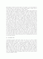 [정부의 구조조정 추진][구조조정][정부혁신]정부의 구조조정 추진 과정과 정부의 구조조정 추진상 문제점 및 정부의 구조조정 추진 사례로 본 정부의 구조조정 추진 평가 그리고 정부의 구조조정 추진 개선 방안 3페이지