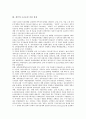 [정부의 구조조정 추진][구조조정][정부혁신]정부의 구조조정 추진 과정과 정부의 구조조정 추진상 문제점 및 정부의 구조조정 추진 사례로 본 정부의 구조조정 추진 평가 그리고 정부의 구조조정 추진 개선 방안 4페이지